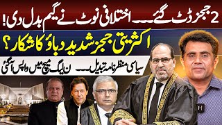 Big News  Dissenting Note By 2 SC Judges Changes Political Equation  Imran Waseem Exclusive [upl. by Annayad977]