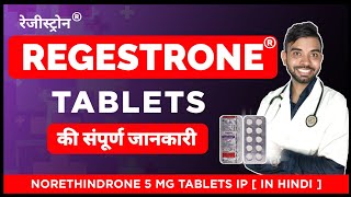 Regestrone 5mg tablet uses in hindi  Uses Dosage and Side Effects [upl. by Atoked114]