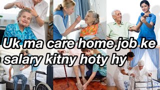 How much you earn home care jobs in Ukfull explain home care jobs and care home jobs difference [upl. by Milli308]