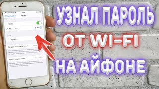 Взлом WiFi с помощью CommView и Aircrackng [upl. by Emylee]