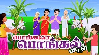 Pongal Songs in Tamil 2024 Pongalo Pongal  பொங்கலோ பொங்கல் பாடல்  Tamil Rhymes கிராமிய பாடல் [upl. by Ahsiekram464]