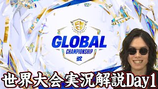 【Fortnite世界大会実況解説Day1】現地アメリカからがんばれ日本勢【フォートナイト】 [upl. by Ailev]