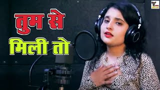 TumseMileTo Singing Masti in Studio ShivaChoudhary HindiLoveSong TR PradeepSonu [upl. by Louls456]