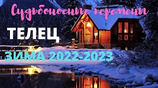 ТЕЛЕЦ🍀ЗИМА 2022  2023🍀ДЕКАБРЬ ЯНВАРЬ ФЕВРАЛЬ🍀ТАРО ПРОГНОЗ🍀ГОРОСКОП ТАРО Ispirazione [upl. by Sofie]