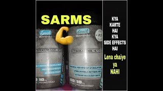 Denik Research SARMS REVIEW Sarms benefits INDIA Hindi Best For muscle gain HGH in capsules tablets [upl. by Body626]