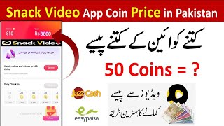 Snack video coin price in pakistan 2023  kitne coins ka 1 rupya hota hai  Snack video coin to PKR [upl. by Mcclish]