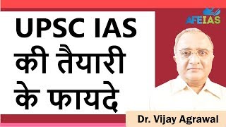 MINDs CANVAS FOR CIVIL SERVICES BY Dr Vijay Agrawal PART1  UPSC  IAS EXAM  AFE IAS [upl. by Oluas4]