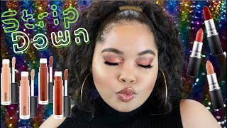 MAC Strip Down Neutral Lip Collection Review  Try On Session [upl. by Hermia]