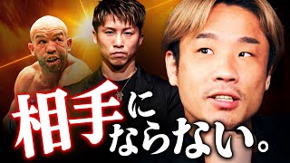 井上尚弥の強すぎる問題、武居由樹vs比嘉大吾、平岡アンディと佐々木尽の試合の見所について話しました｜ファミリータイム [upl. by Arramahs79]