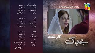 Bebaak  Episode 34 Teaser  21st January 2022  HUM TV [upl. by Llevra]