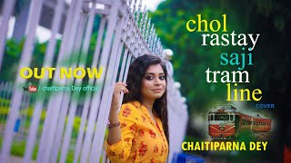 Chal Rastay Saaji Tram Line ◆ চল রাস্তায় সাজি ট্রাম লাইন ◆ Shreya Ghoshal ◆Cover By Chaitiparna Dey [upl. by Annadal]