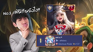 RoV  การเดินเกมของป่าอันดับ 1 แรงค์ไทยอย่างโหด  ลุยโลกกลอเรียส Ep 7 [upl. by Eenaej]