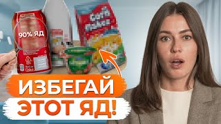 Увидели ЭТО в составе продукта – ВЫБРОСЬТЕ  Какой сахарозаменитель вызовет у вас ОНКОЛОГИЮ [upl. by Madeline786]