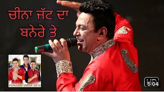 Cheena jatt da banere te  Manmohan Waris  New punjabi song 2024 [upl. by Skier]