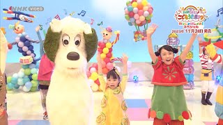 NHK「みんな集まれ！こどもうたまつりわっしょいしょい！スペシャル」PR動画 [upl. by Dorrie]