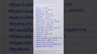 Spoken English Tips spokenenglish viral english malayalam [upl. by Aneehsak727]