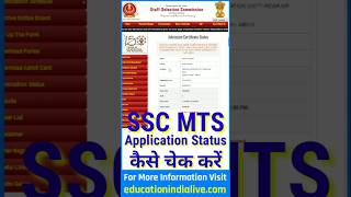 SSC MTS Admit Card 2024 Kaise Download Kare  How To Download SSC MTS Admit Card 2024 [upl. by Rosalind]