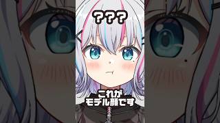 モデル顔になる方法🤨 新人vtuber 個人Vtuber おすすめ shorts [upl. by Luapsemaj]