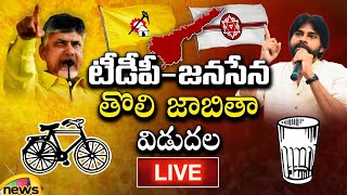 TDPJanasena Candidate First List 2024 Elections  AP Political News  Mango News LIVE [upl. by Riegel]