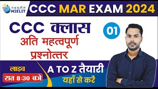 CCC MARCH EXAM 2024  CCC MOST IMP QUESTION  Y DEVENDRA SIR [upl. by Dickenson]