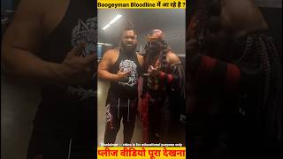 Boogeyman Bloodline में अपना Return कर रहे है  wwe boogeyman romanreings bloodline wwenews [upl. by Dominy]