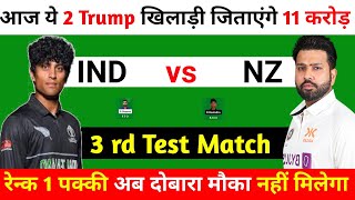 IND vs NZ 3 rd Test Match PridictionIND vs NZ Dream 11 PridictionDream 11 Pridiction Today Match [upl. by Notniw]