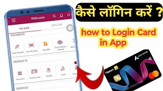 Flipkart Axis Bank Credit Card login in Axis Bank Card App  how to login Axis Bank credit card in [upl. by Lletnwahs]