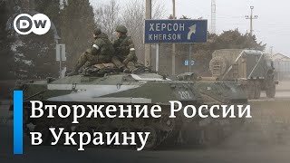 Россия обстреливает Украину начало войны Путина [upl. by Sterner]