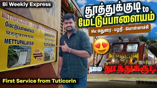 TUTICORIN TO METTUPALAYAM BRAND NEW TRAIN VLOG  First Day First Service  Vlog142 [upl. by Seiter]