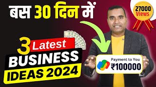 30 दिन में १ लाख कमाए  Online Business Ideas  New Business ideas 2024  Startup Authority [upl. by Kyte271]