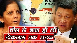 India की आंखों में धूल झोंककर China ने बनाई Doklam तक सड़क ये थी चीनी योजना [upl. by Notnats296]