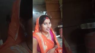 देवरा दुलारे trending shorts youtubeshorts bhojpuri love song dance comedy shortsfeednew [upl. by Anilec]