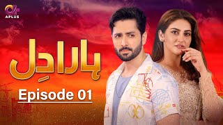 Pakistani Drama  Haara Dil  Episode 1  Danish Taimoor amp Hiba Bukhari  CO1O danishtaimoor [upl. by Ruthi]