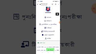 উন্মুক্ত এসএসসি ২০২৪ রেজাল্ট দেখার নিয়মBOU SSC Result WebsiteOpen University SSC Result Website [upl. by Emmeram]