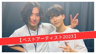 😱🤩【ベストアーティスト2023】SEVENTEEN JEONGHAN、山崎賢人との2ショット写真が話題！視聴者からは「美の暴力」「まぶしすぎ」の声が続々！ [upl. by Rosco]