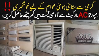 Half Price AC  Used Branded Air  Conditioner  Ac Market Karachi 2024 [upl. by Altaf]