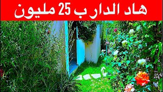 appartement 250000 dhs شقق بحدائق خاصة فقط ب 25مليون [upl. by Nnylesor427]