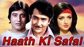 Haath Ki Safai 1974 Full Hindi Movie  Vinod Khanna Randhir Kapoor Hema Malini Simi Garewal [upl. by Yahiya634]