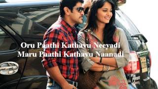 Oru Paadhi Kadhavu Neeyadi Song Lyrics  Thaandavam [upl. by Danas]