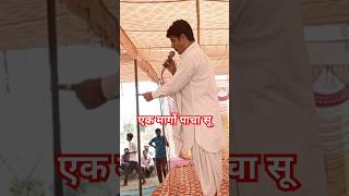 रामसिंह डोरोली जबरदस्त कॉमेडी दंगल गीत  short video viral geet Mahadeva DJ sound baswa 9828109657 [upl. by Adrial969]