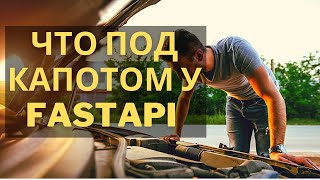 Как устроен fastapi framework [upl. by Aehcsrop]