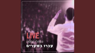 Ivru Basheorim Live [upl. by Sowell766]