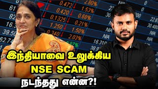 NSE SCAM  சித்ரா ராமகிருஷ்ணாவை இயக்கிய அந்த சாமியார் தமிழரா [upl. by Bilicki]