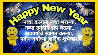 Happy New Year thoughtsनववर्षाच्या शुभेच्छा संदेश सुविचारmotivationalsuvichar marathi language [upl. by Namyh]