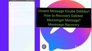 Unsent Message Kivabe Dekhbo How to Recovary Deleted Messenger Message Messsage Recovery [upl. by Datnow]