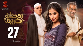 Ramadan Karem Series  Episode27 مسلسل رمضان كريم  الحلقة السابعه والعشرون HD [upl. by Linoel519]