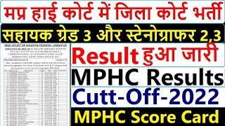 mp high court result 2022  mphc steno amp assistant 3 result 2022  mphc cutoff 2022  MPHC Result [upl. by Parker61]