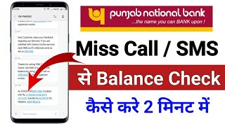 PNB bank balance check by missed call and SMS  Punjab National Bank balance check number [upl. by Chickie]