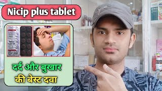 Nicip plus tablet use dose benefits and side effects full review in hindi [upl. by Lundquist]