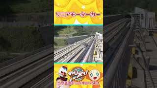 最速の乗り物…リニアモーターカーをチェック！ shorts のりスタチャンネル のりスタ 電車 鉄道 新幹線 しんかんせん リニアモーターカー [upl. by Lamrert]